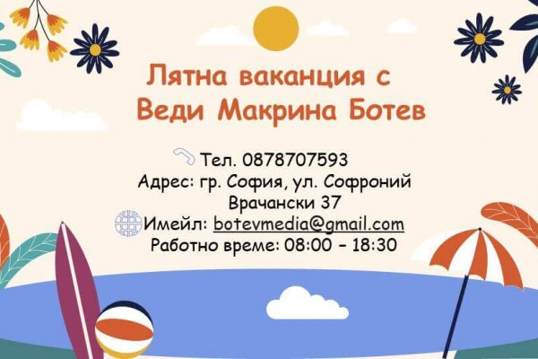 botev-GZ-august26-1